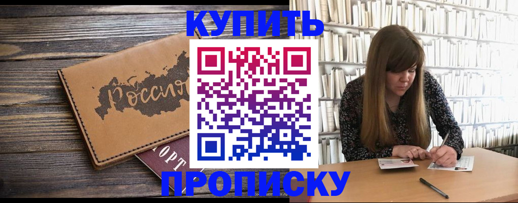 где прописаться в Махачкале