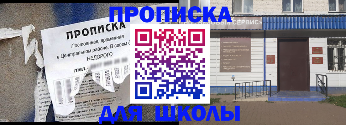 прописка 2025 в Махачкале