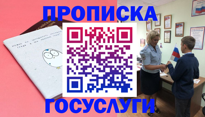 временная регистрация надежно в Махачкале